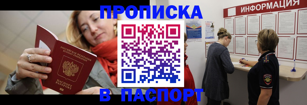 прописка поиск в Симе