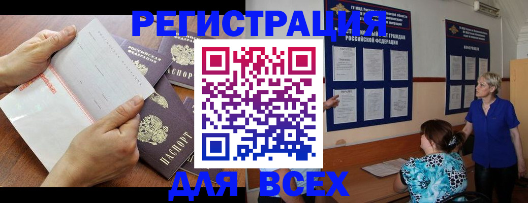 временная регистрация купить в Симе