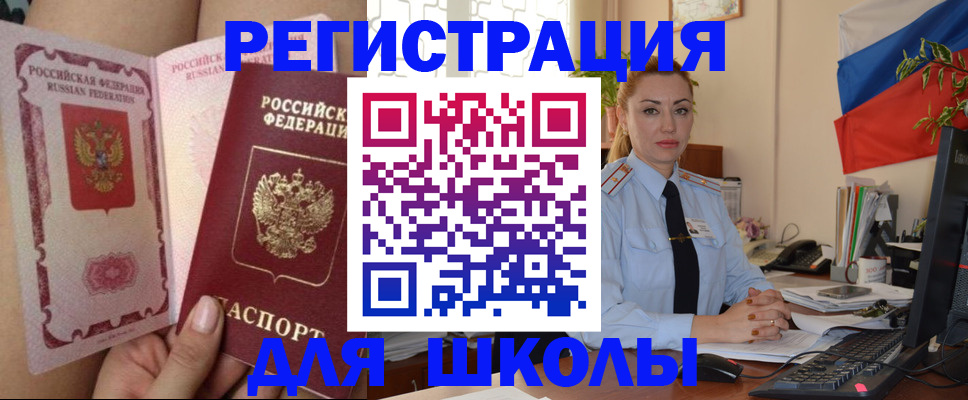 прописка для кредита в Симе