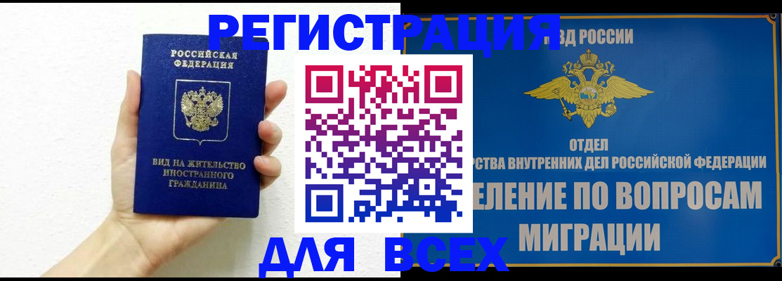 купить прописку в Симе