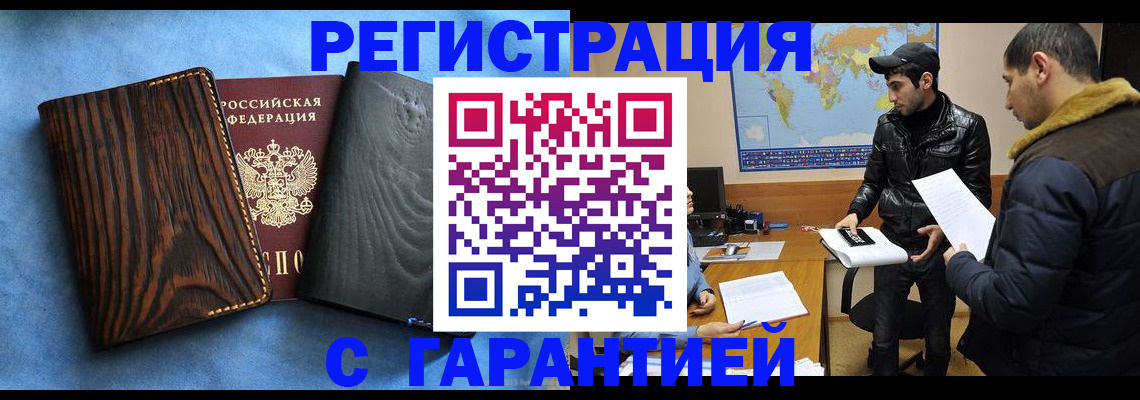 временная регистрация купить в Симе